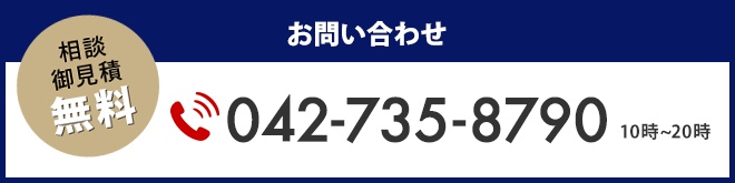 お問い合わせ